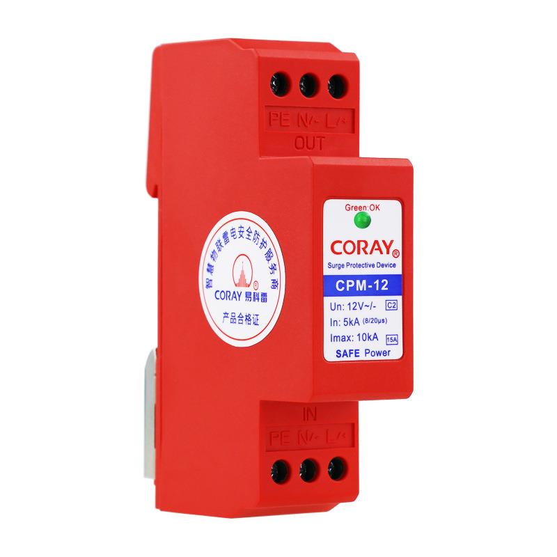 易科雷高负载交直流电源防雷器12V 15A开关电源浪涌保护器CPM-12
