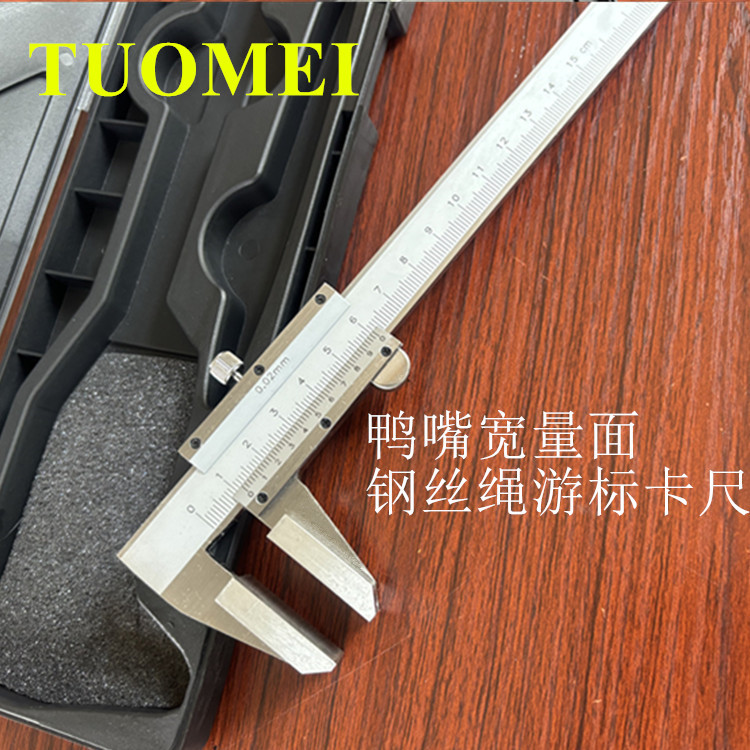 拓玫精密鸭嘴宽口钢丝绳测厚规