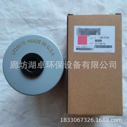 LF16076机油滤芯lf16076型号齐全