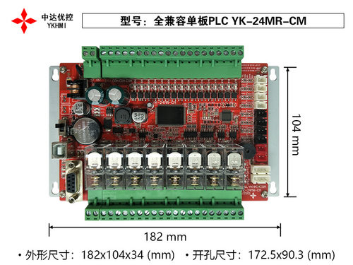 中达优控PLC工控板兼容FX1N