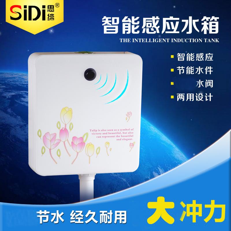 新款思缔全自动感应冲水箱冲水器蹲坑大便感应器厕所家用公共水箱