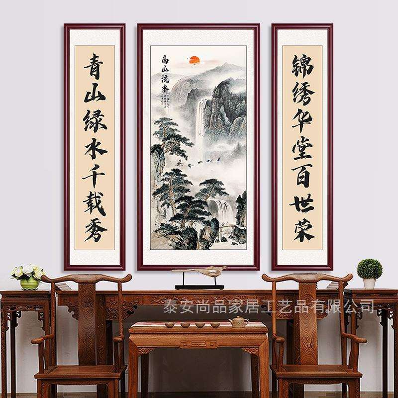 中堂画客厅挂画农村堂屋大气壁画山水装饰家大堂三联大厅字画对联
