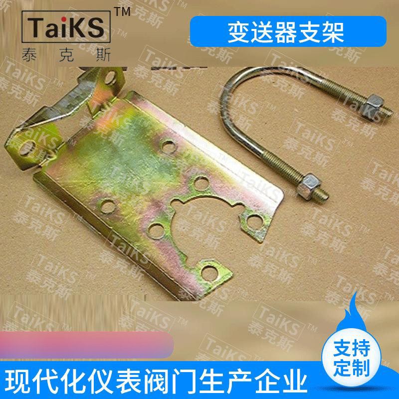 3051型压力变送器安装支架图片