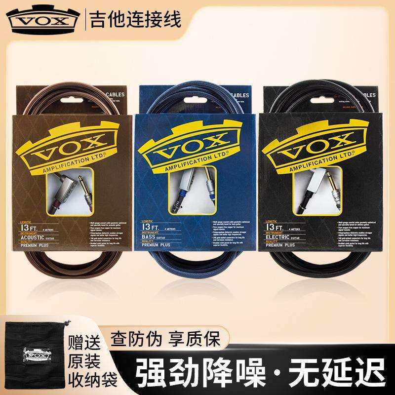 VOX 连接线电木吉他降噪演出贝斯民谣电箱编织线乐器音频直弯头