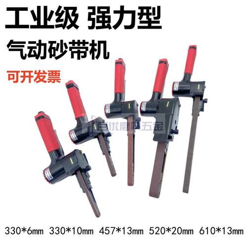 330x6气动砂带机457x3打磨机磨光机330x0小型手持520x20抛光机