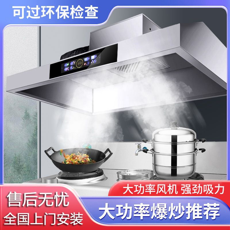 商用不锈钢净化排烟油烟机