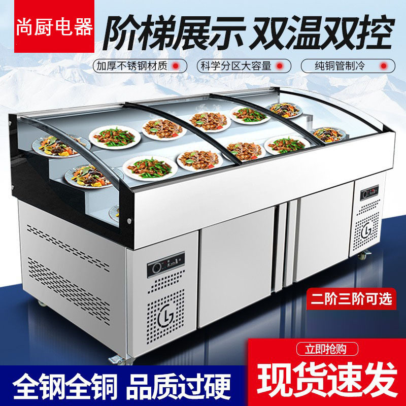 阶梯冰台展示柜三阶梯烧烤海鲜冷藏柜商用水果捞保鲜柜串串点菜柜