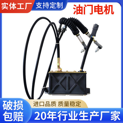 卡特大宇油门电机配件