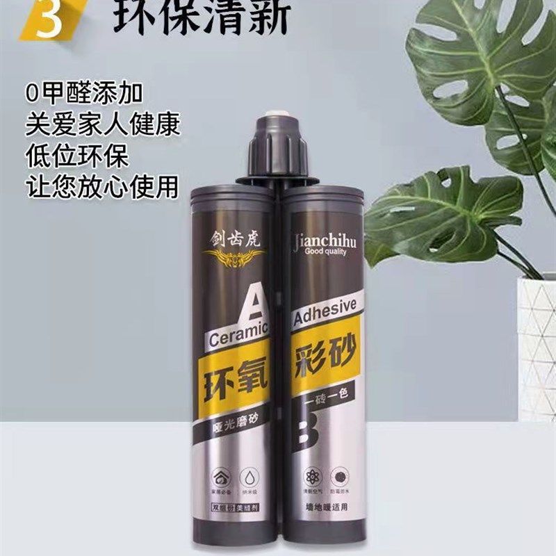 剑齿虎环氧彩砂 雅 漫反色系奶咖木纹哑光室内外