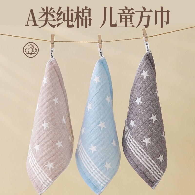 宝宝纯方巾云感柔肤迷你易拧干掉毛