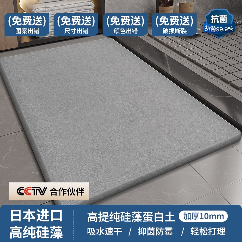 硬硅藻泥浴室吸水地垫卫生间防滑垫防摔洗澡专用垫子家用速干脚垫
