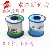 焊锡丝免洗焊锡条纯度焊锡.亮度焊锡松香