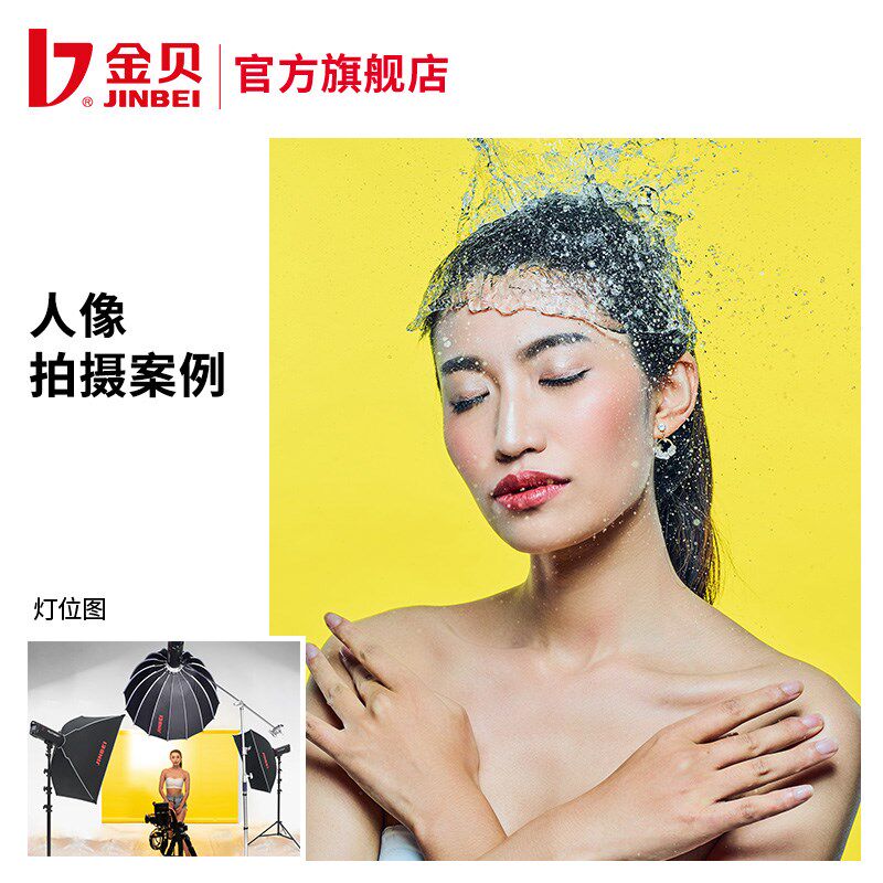 金贝影室闪光灯商业级像产品拍摄摄影棚补光灯动态抓拍大型摄影灯
