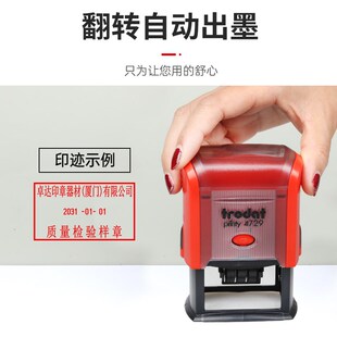 卓达日期印章受控文件回墨印章调节日期章 工厂检验合格审阅质检