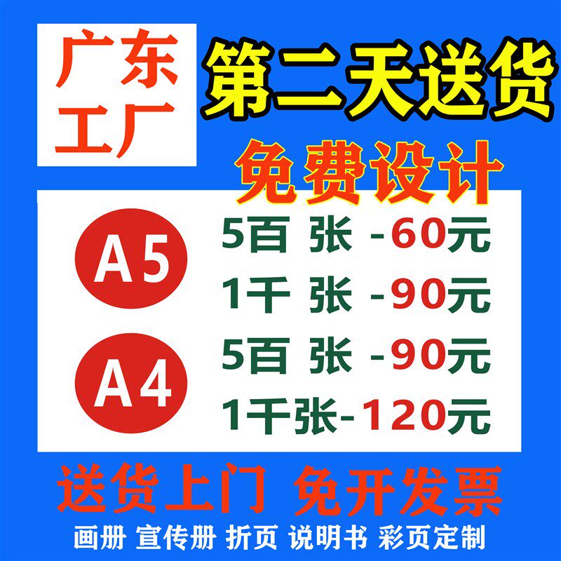 画册印刷宣传册产品图册设计企业公司员工手册制作说明书样册样印