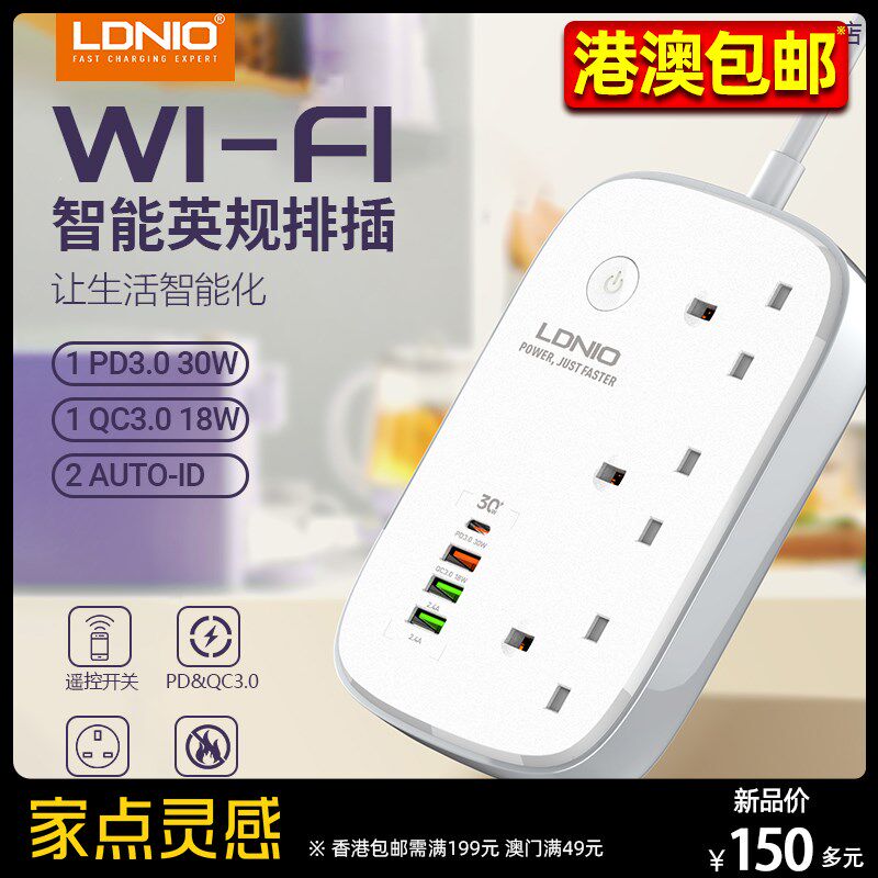 香港英规插线板拖板智能英规白色带