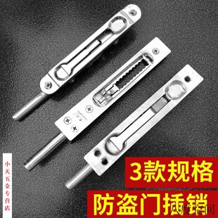 防盗门内安全锁插销 大门 暗装地销双开门天地销链防盗门栓暗插.