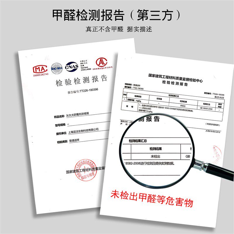 剂家具木材喷雾灰杀霉除霉味防发霉霉菌墙体