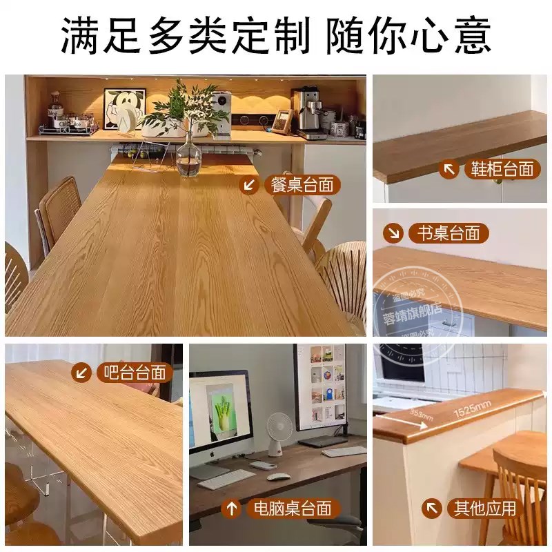 定制实木桌板松木大板餐桌学习书桌电脑桌子原木吧台面置物架隔板