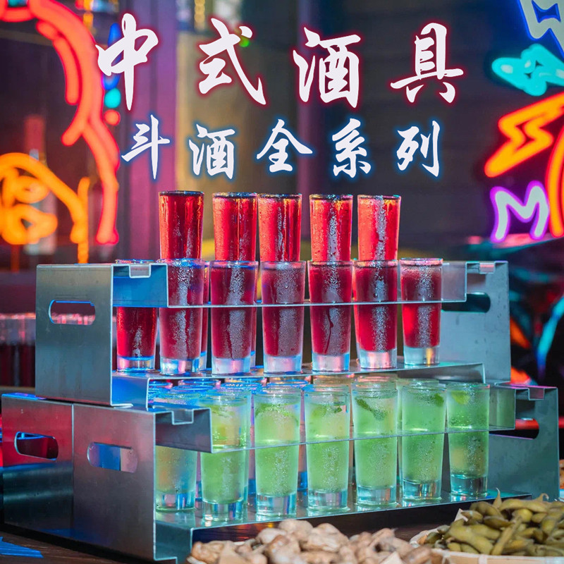 贰麻酒馆酒具二麻酒馆酒具斗酒杯架鸡尾酒晕茶杯醉仙斗酒杯