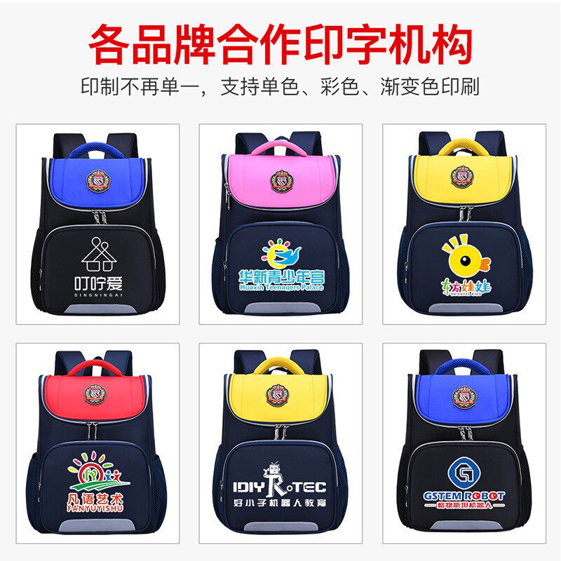 书包印幼儿园儿童广告印字印照片书包辅导班