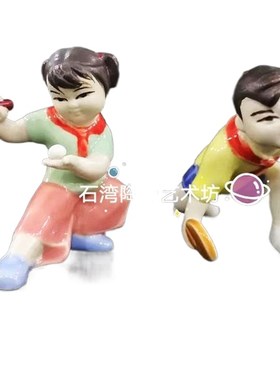 石湾公仔小朋友打乒乓球物礼精品送朋友外国特色手信