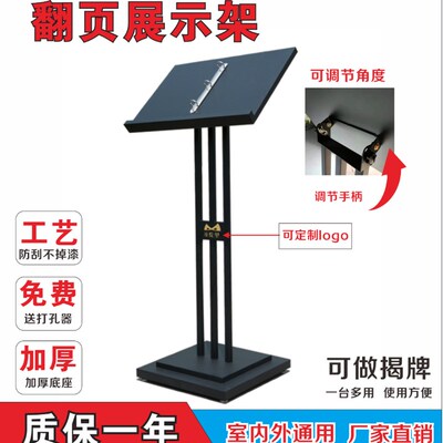 售楼部地产落地广告牌合同公示架 菜谱翻页展示架活页资料架