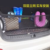 于现代途胜后备箱网兜 固定行李网车载置物袋车内弹力网