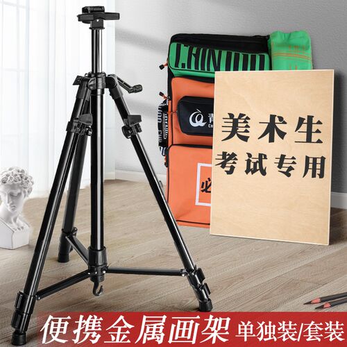 美术生画板画架大手摇支架式画架写生素描铝合金画架