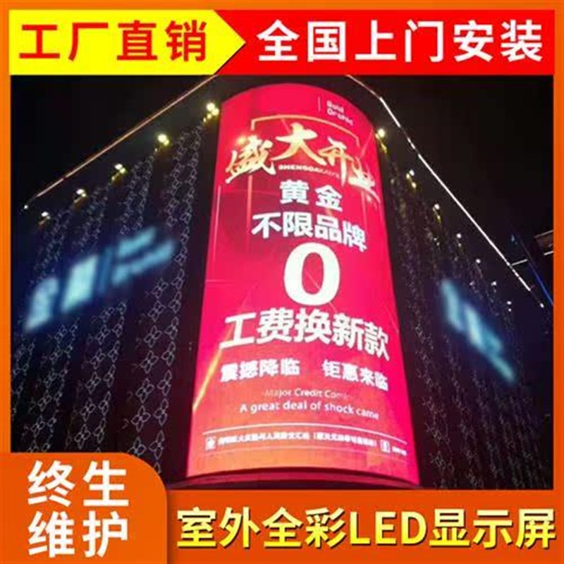 P2P2.5P3P4室内LED全彩屏室外电子广告显示屏