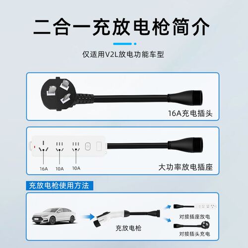 阿维塔充电放电体枪新能外放电枪式随充