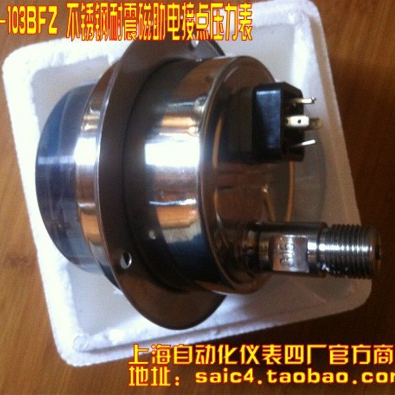 上海自动化仪表四厂 耐磁助电接点压力表 Z