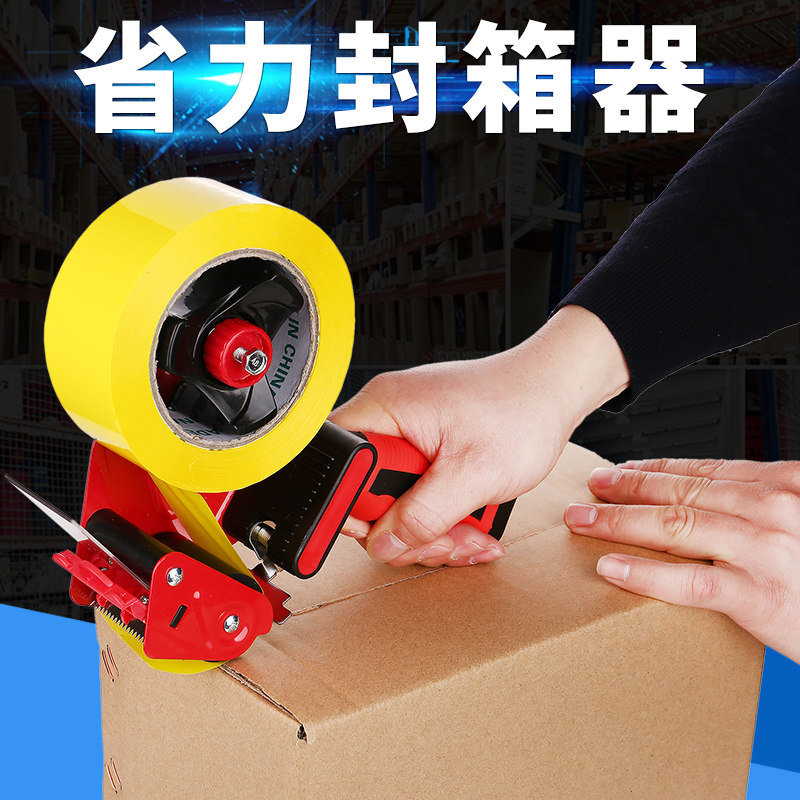 铁质封箱器打包器胶带切割器手握封箱器胶带打包