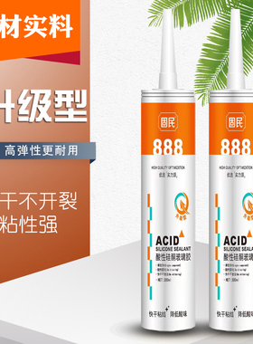 胶酸性瓷白硅酮胶集成吊顶胶快干胶耐候胶门整箱