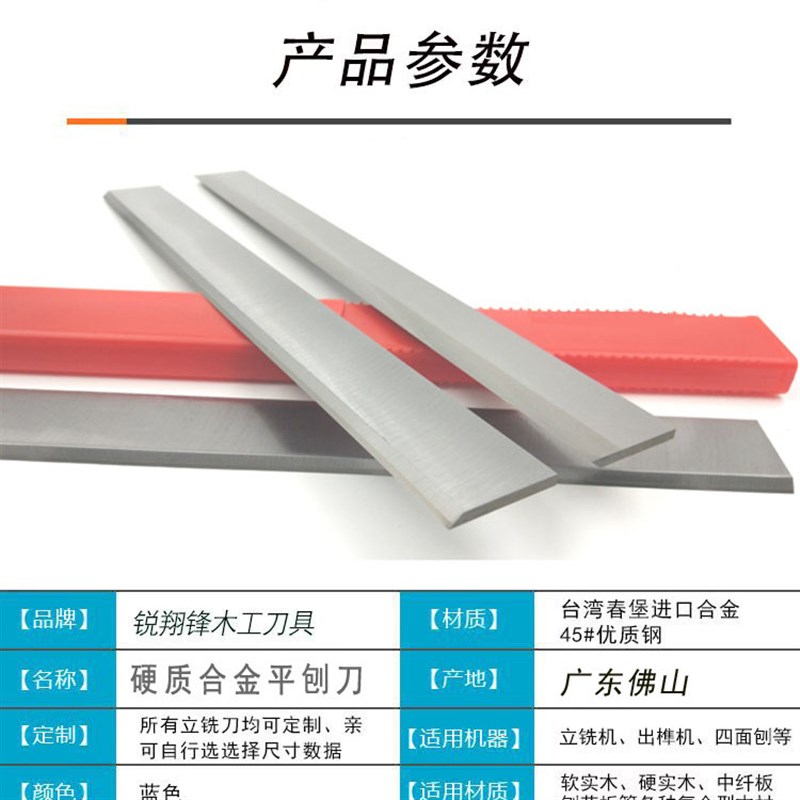 超硬镶合金刨刀片TCT硬质合金压刨平刨台刨刀片钨钢木工刨刀