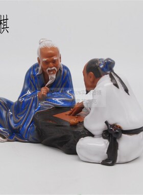 二对棋下棋围棋雅趣家居书桌台屏风装饰品假山盆景