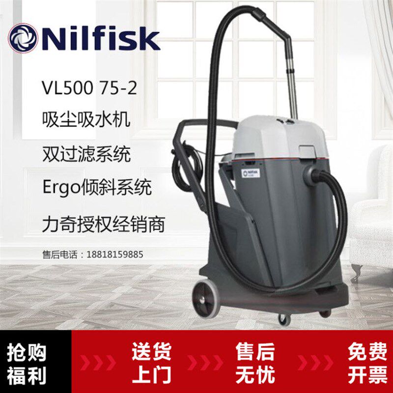 丹麦力奇吸尘器吸水干湿两用酒店强力工业吸尘器