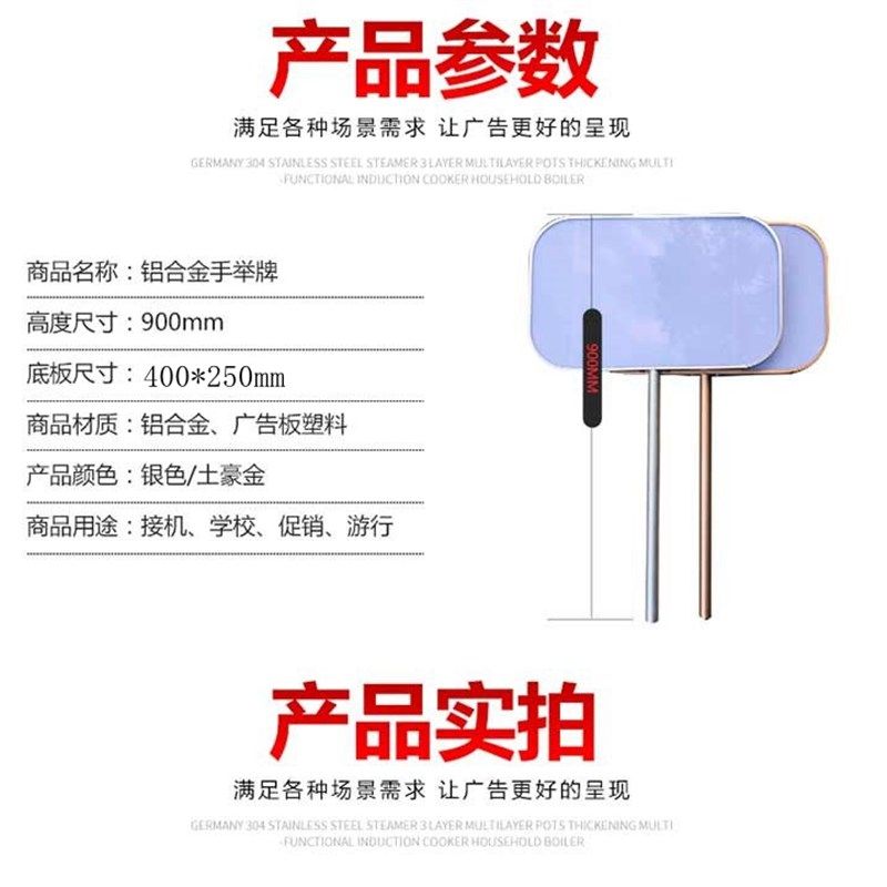 手举指示接广告子领队导游引导接站
