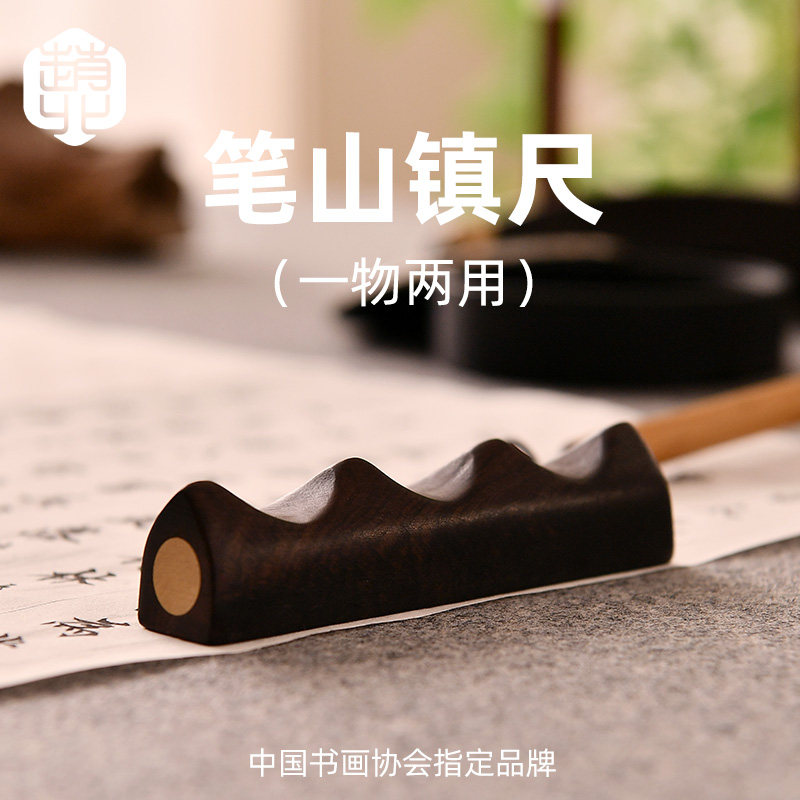 赵北实木毛笔笔架笔挂嵌铜笔搁笔山笔物两用毛笔木质创意中檀木放