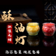 小时平口莲酥油灯莲灯无烟蜡烛佛前供灯酥油蜡
