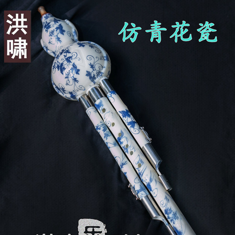 洪啸葫芦丝 树脂 仿红木等 塑胶 塑料耐摔 音质 教学 初学 学生