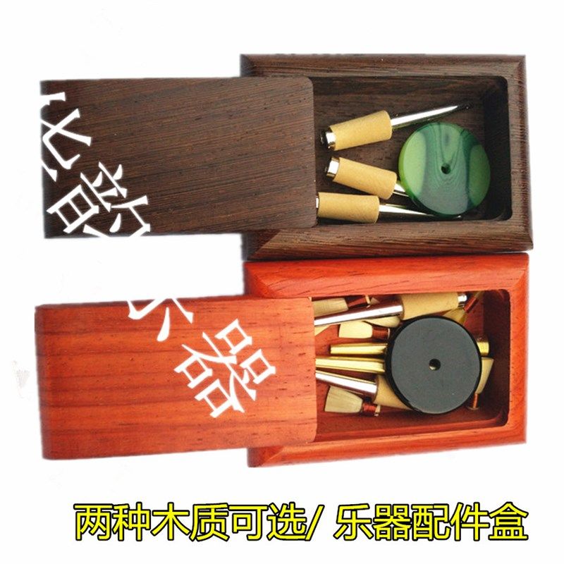 红木盒嘴子盒乌木唢呐哨子盒红木哨片盒叫子盒唢呐
