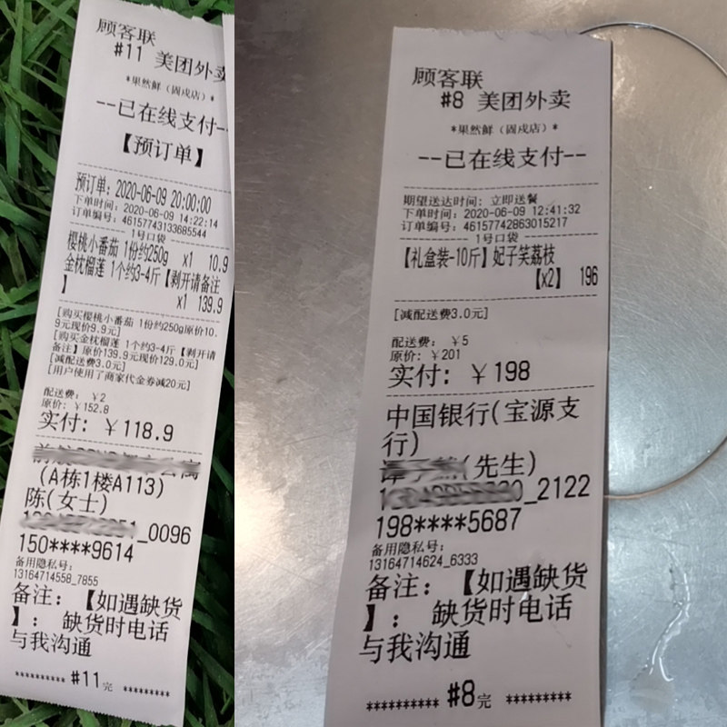 电脑记录收银美团饿了吗影印热敏外送热敏
