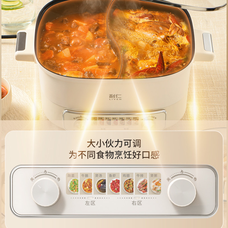 利仁电火锅锅粘锅鸳鸯锅火锅电锅电炒锅电煮锅火锅锅