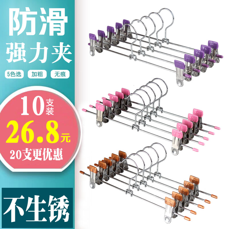 金属浸塑裤架防滑铁线裤夹裤挂衣架痕铁艺伸缩裙夹