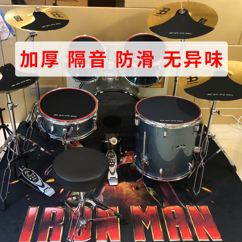 架子鼓地毯垫防滑隔电子鼓鼓毯地垫爵士鼓减加厚亮鼓地毯