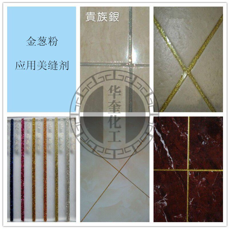 闪粉 泡沫雕塑金片银片潢硅藻泥亮片丝网印刷金葱粉
