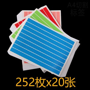 格干胶标签长方形小强粘干胶打印标签彩色防水光面代打印姓名字母