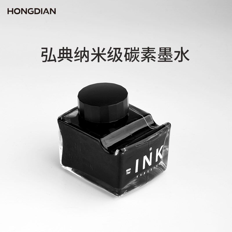 弘典纳碳素墨水钢笔用黑色防水速干补充液通用画线吸墨钢笔水易洗