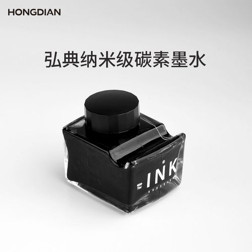 弘典纳碳素墨水钢笔用黑色防水速干补充液通用画线吸墨钢笔水易洗